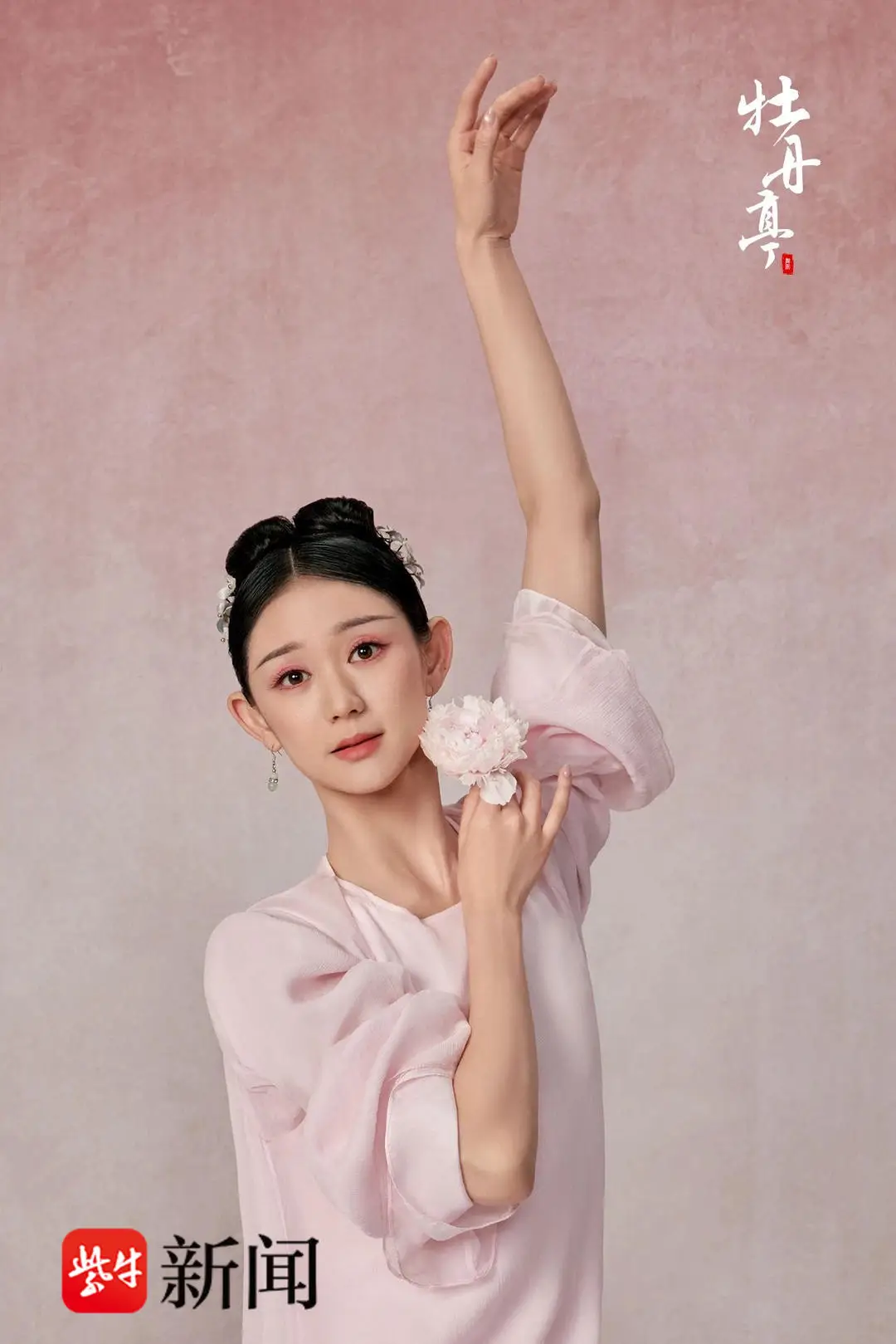 牡丹亭